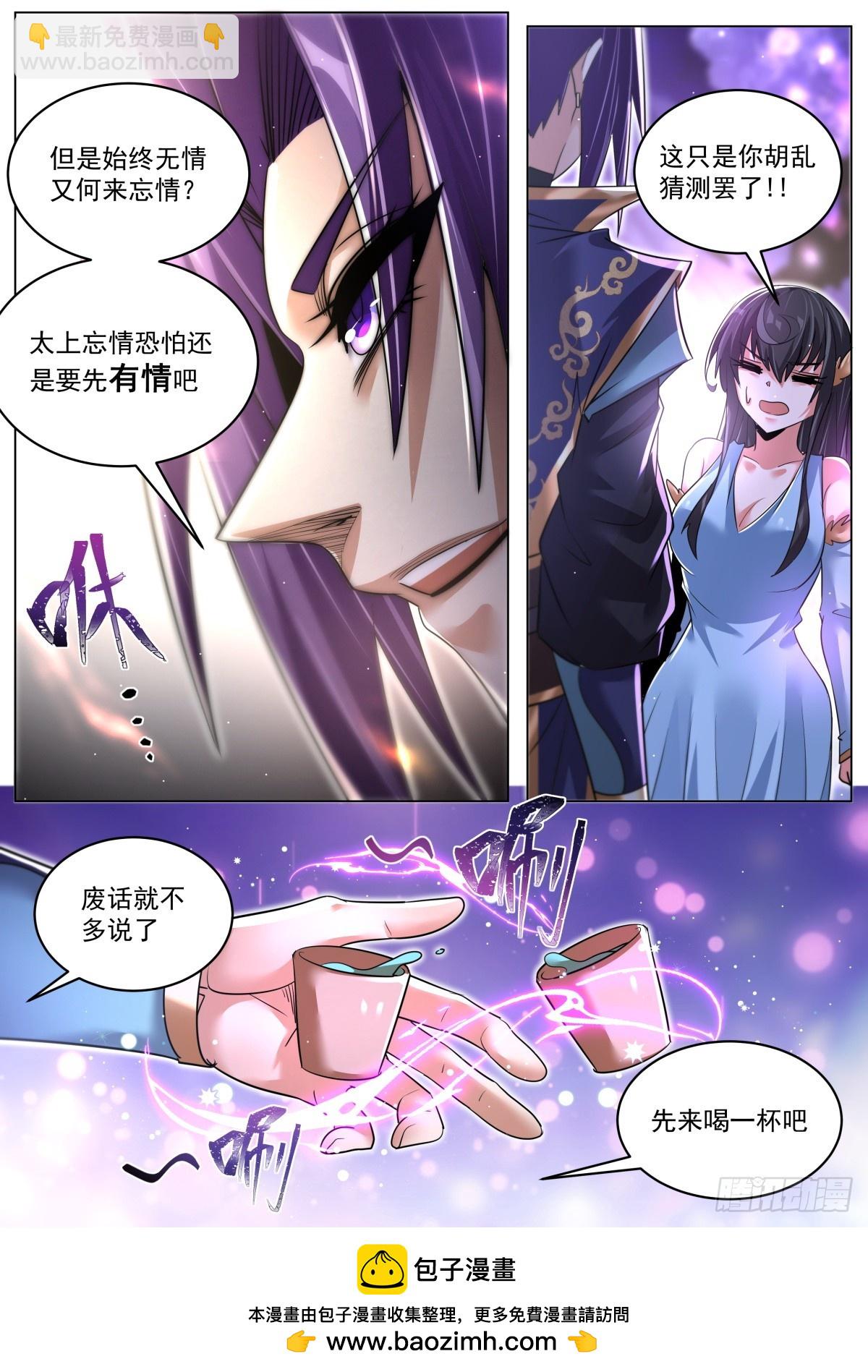 77 洞府秘境！-第79话
