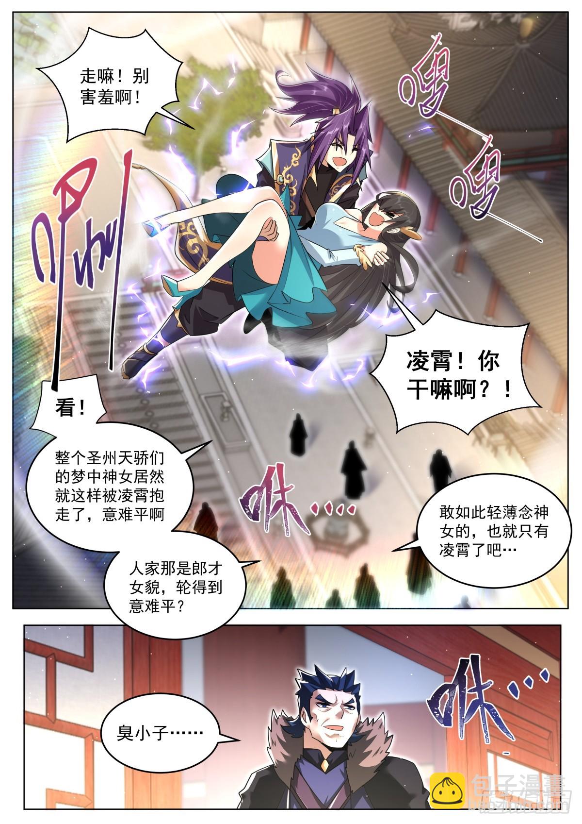 77 洞府秘境！-第79话