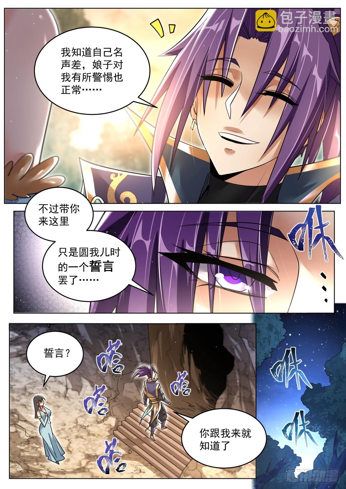 77 洞府秘境！-第79话