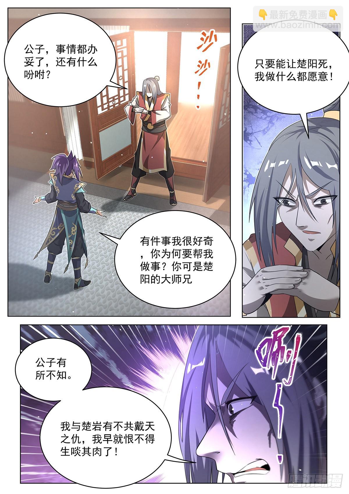 8.彻底暴露-第9话