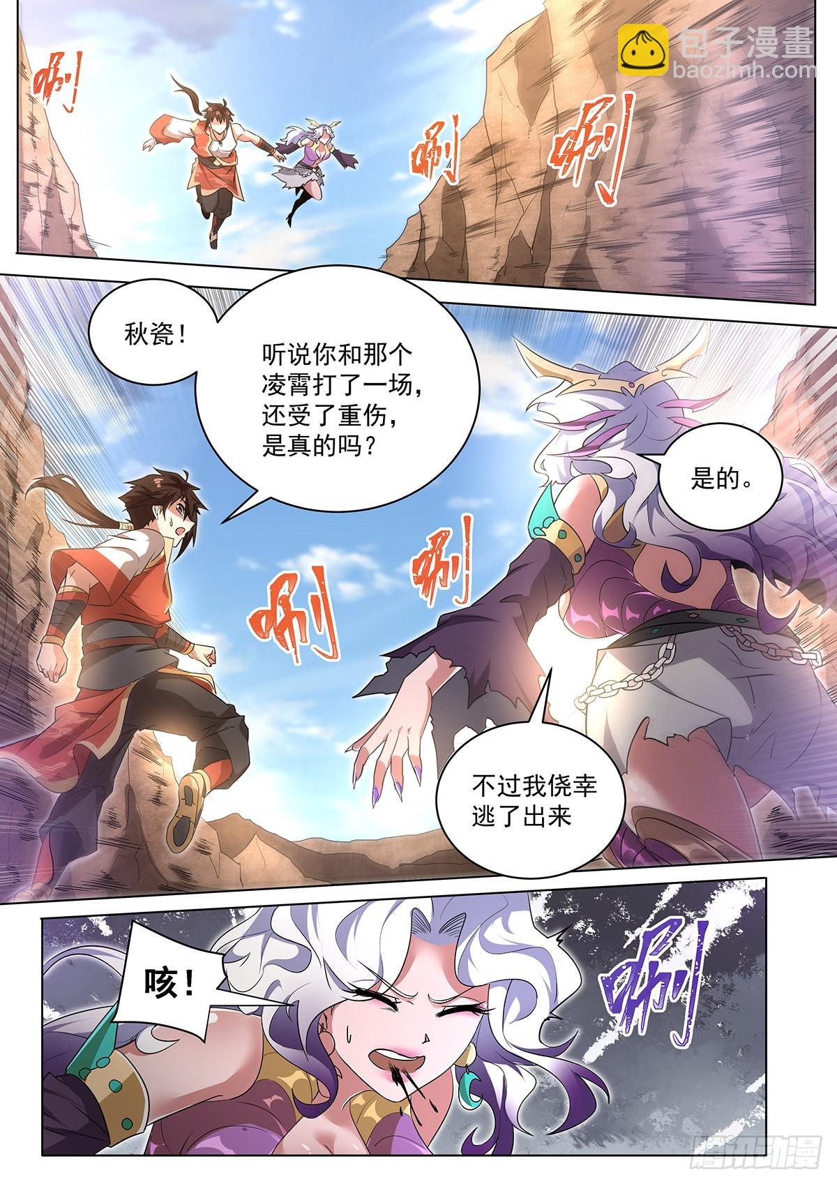 8.彻底暴露-第9话