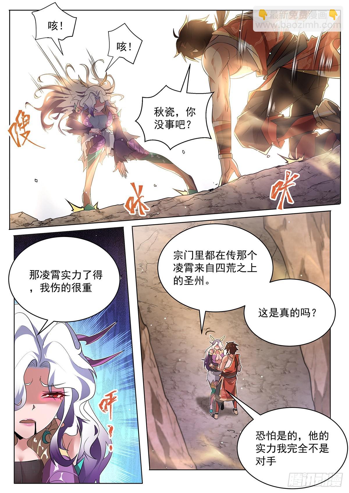8.彻底暴露-第9话