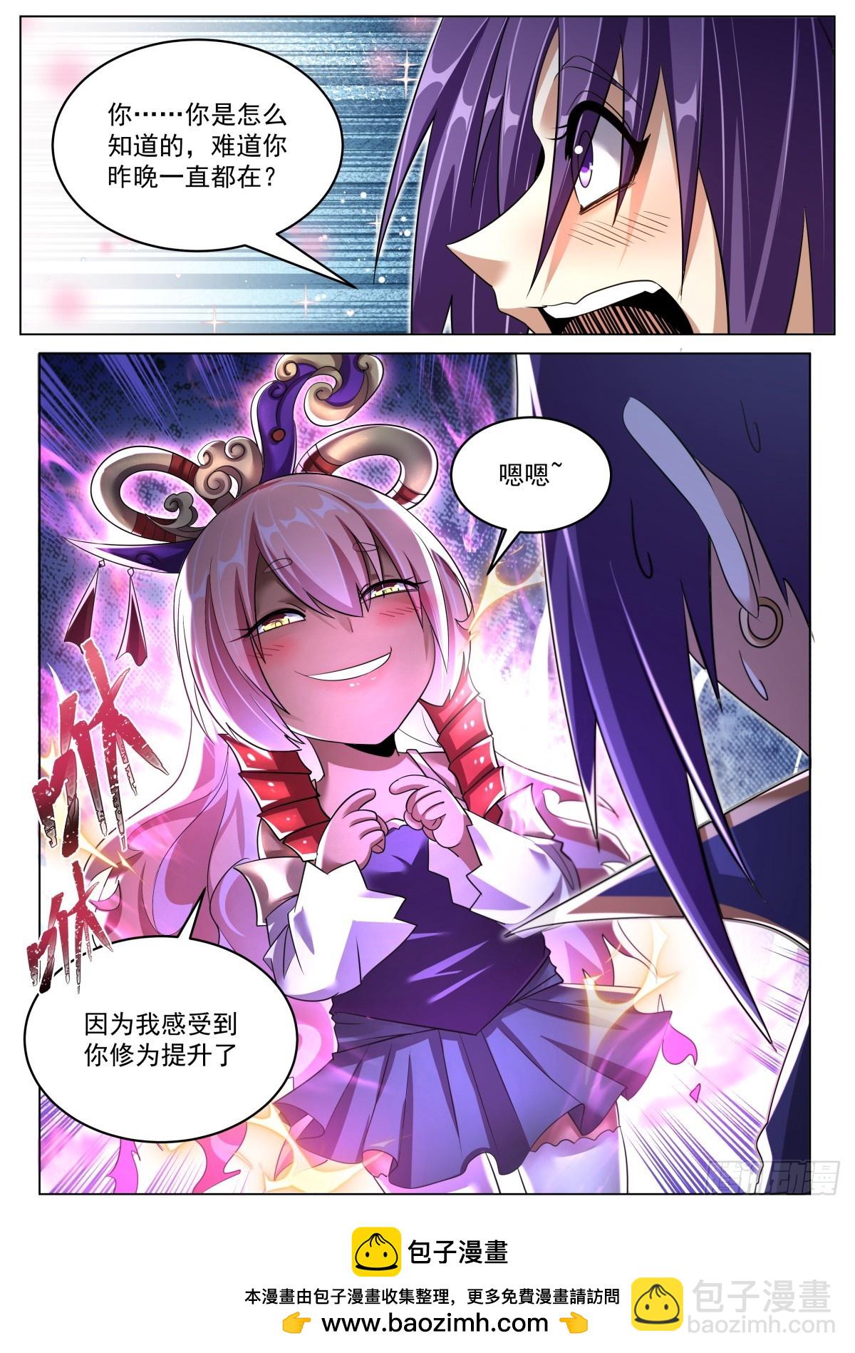79 小女孩的威胁-第81话