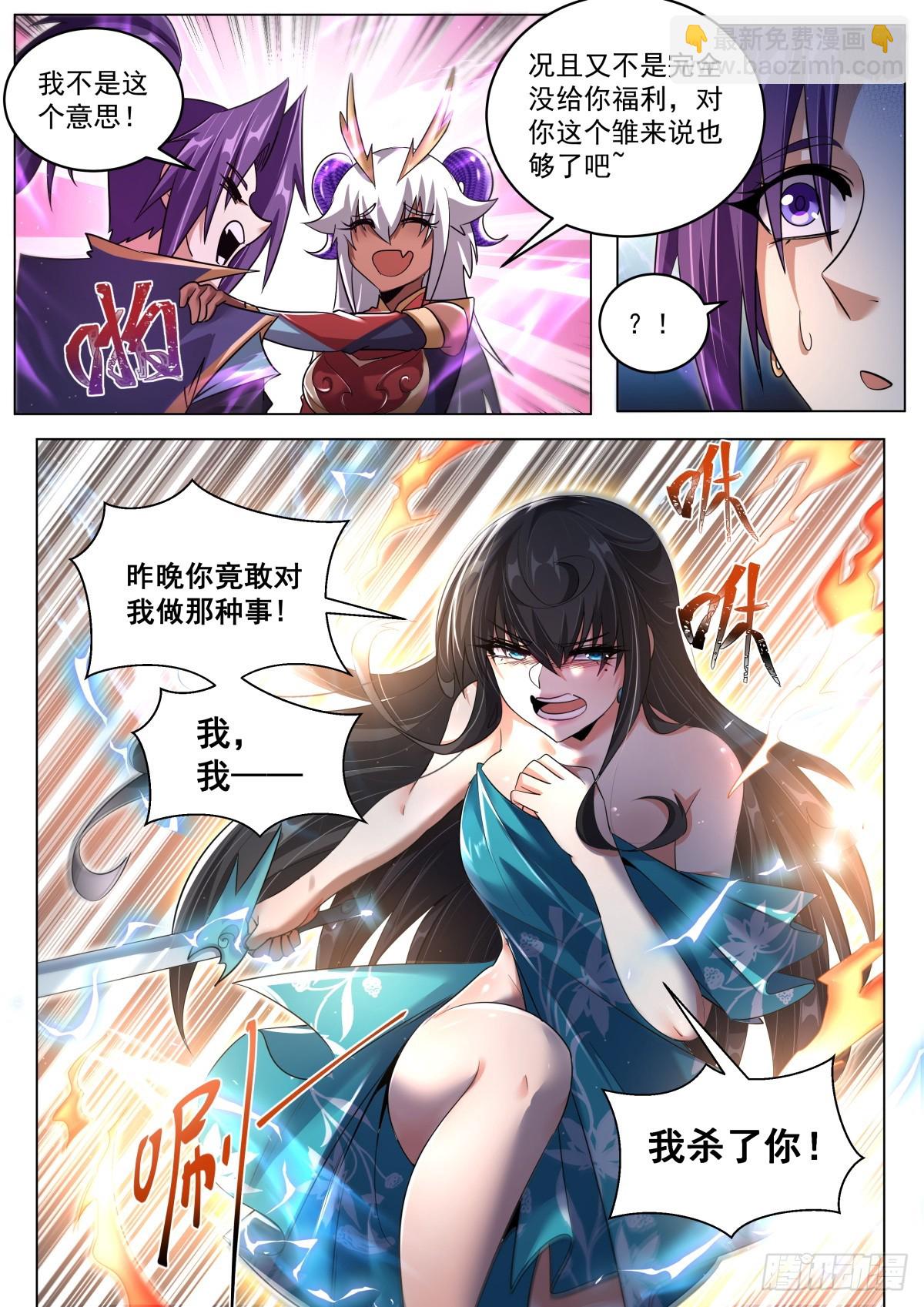 79 小女孩的威胁-第81话
