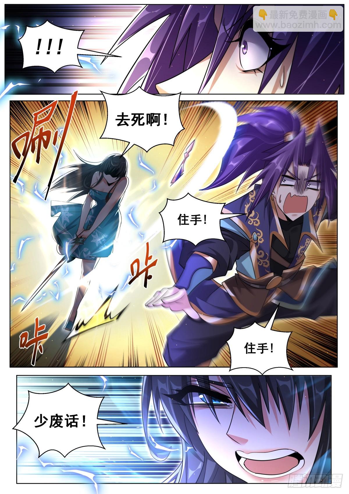 79 小女孩的威胁-第81话