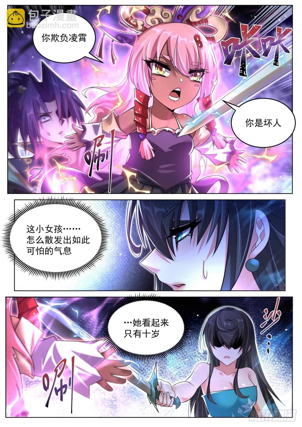 79 小女孩的威胁-第81话