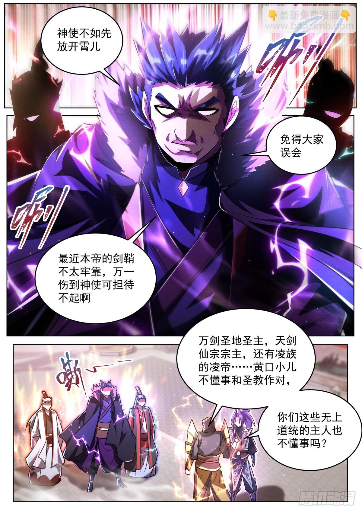81 命运开始交织-第83话