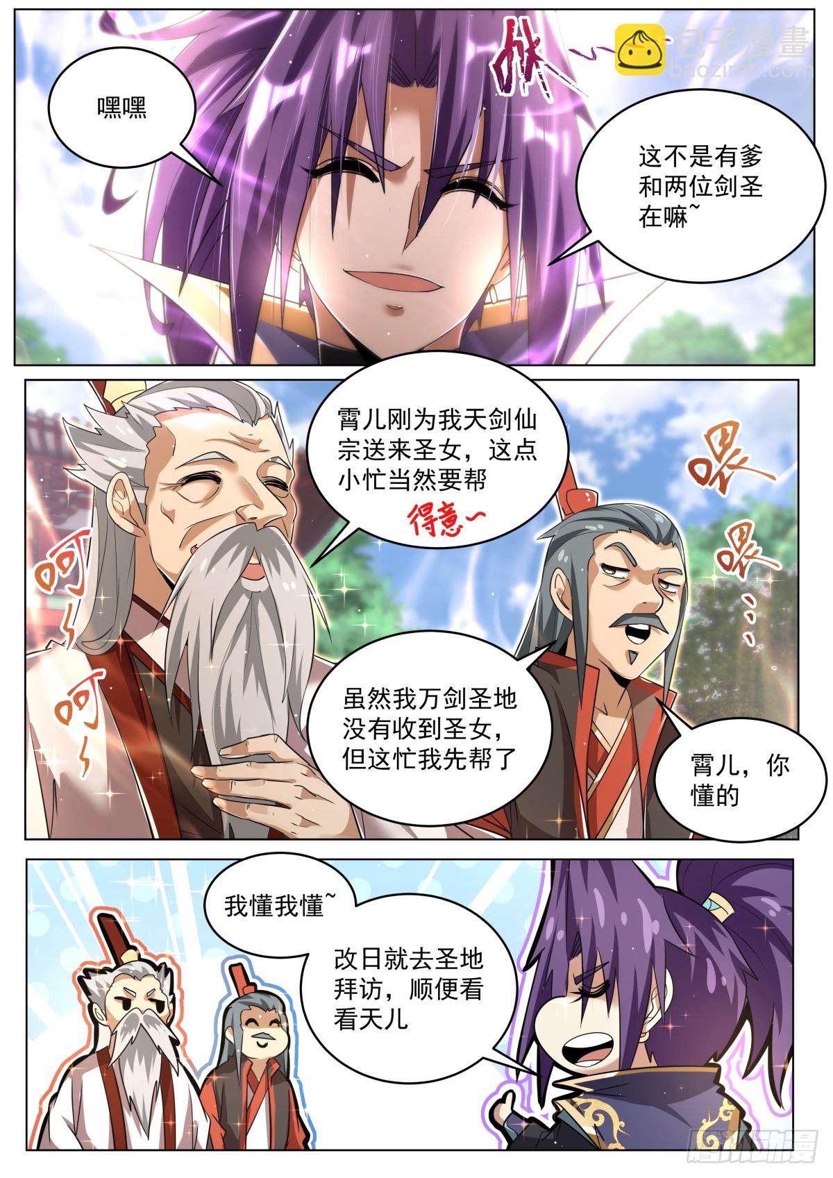 81 命运开始交织-第83话