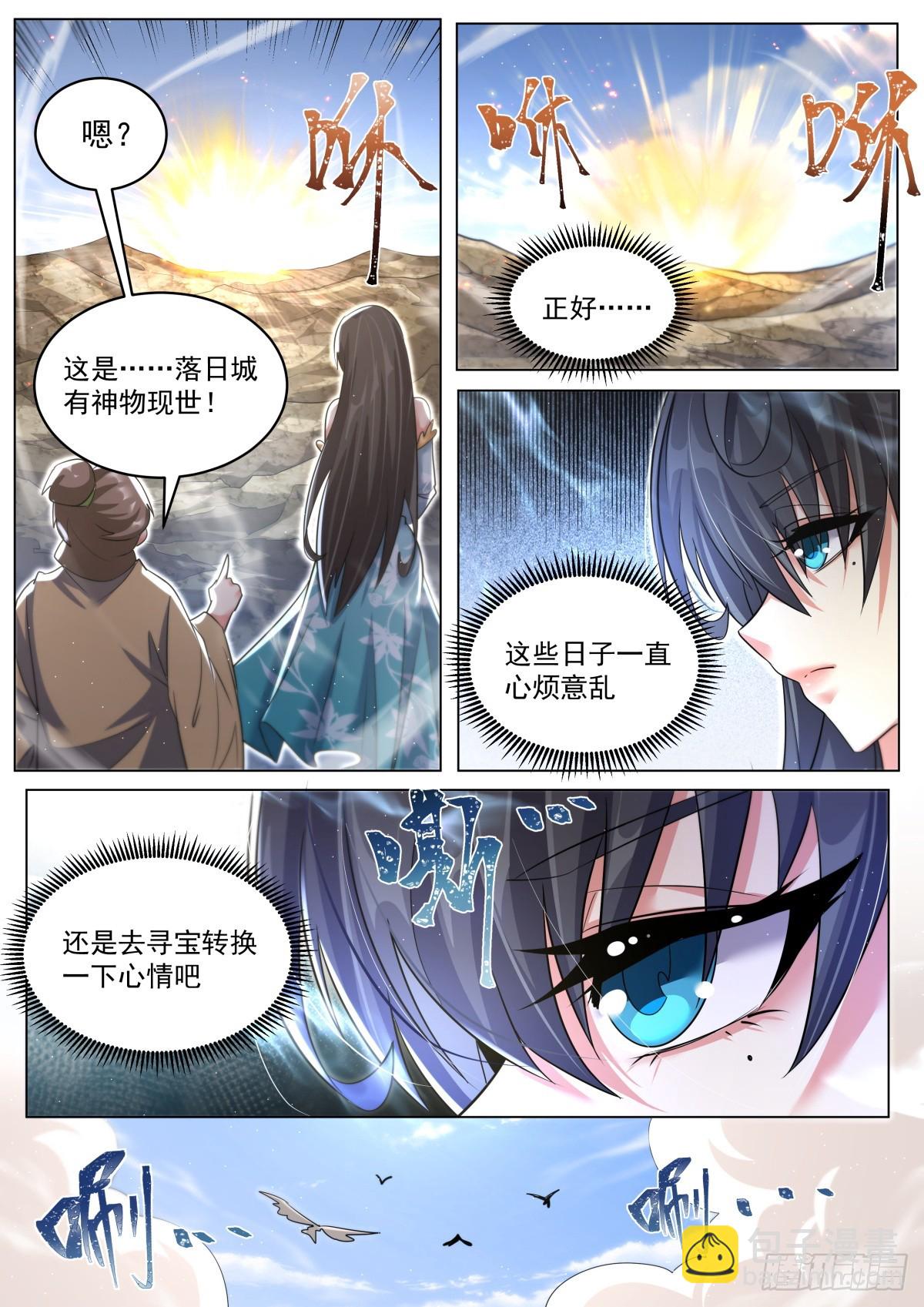 83 群英毕至-第85话