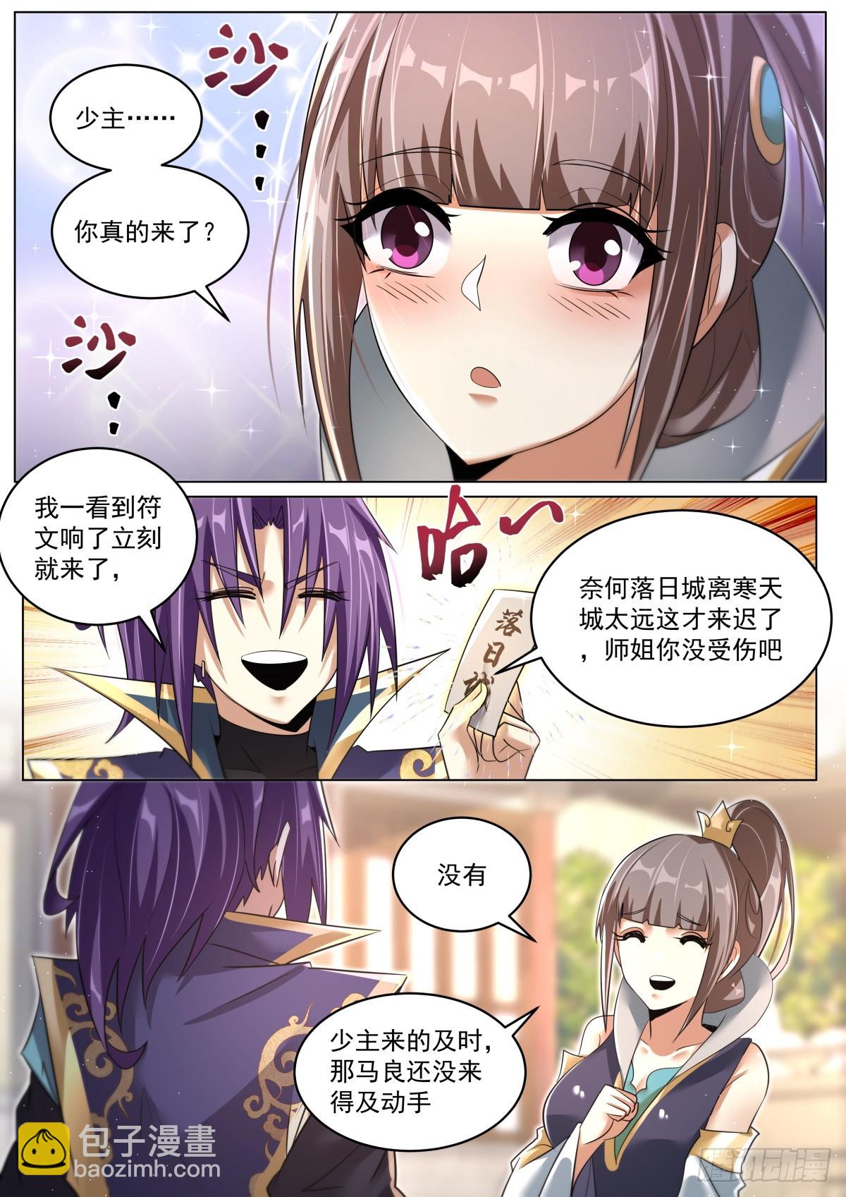 83 群英毕至-第85话