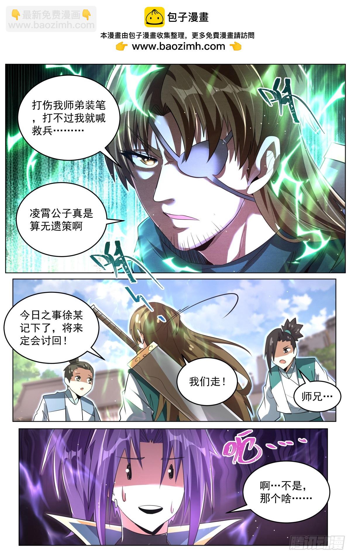 85 爱恨情仇-第89话