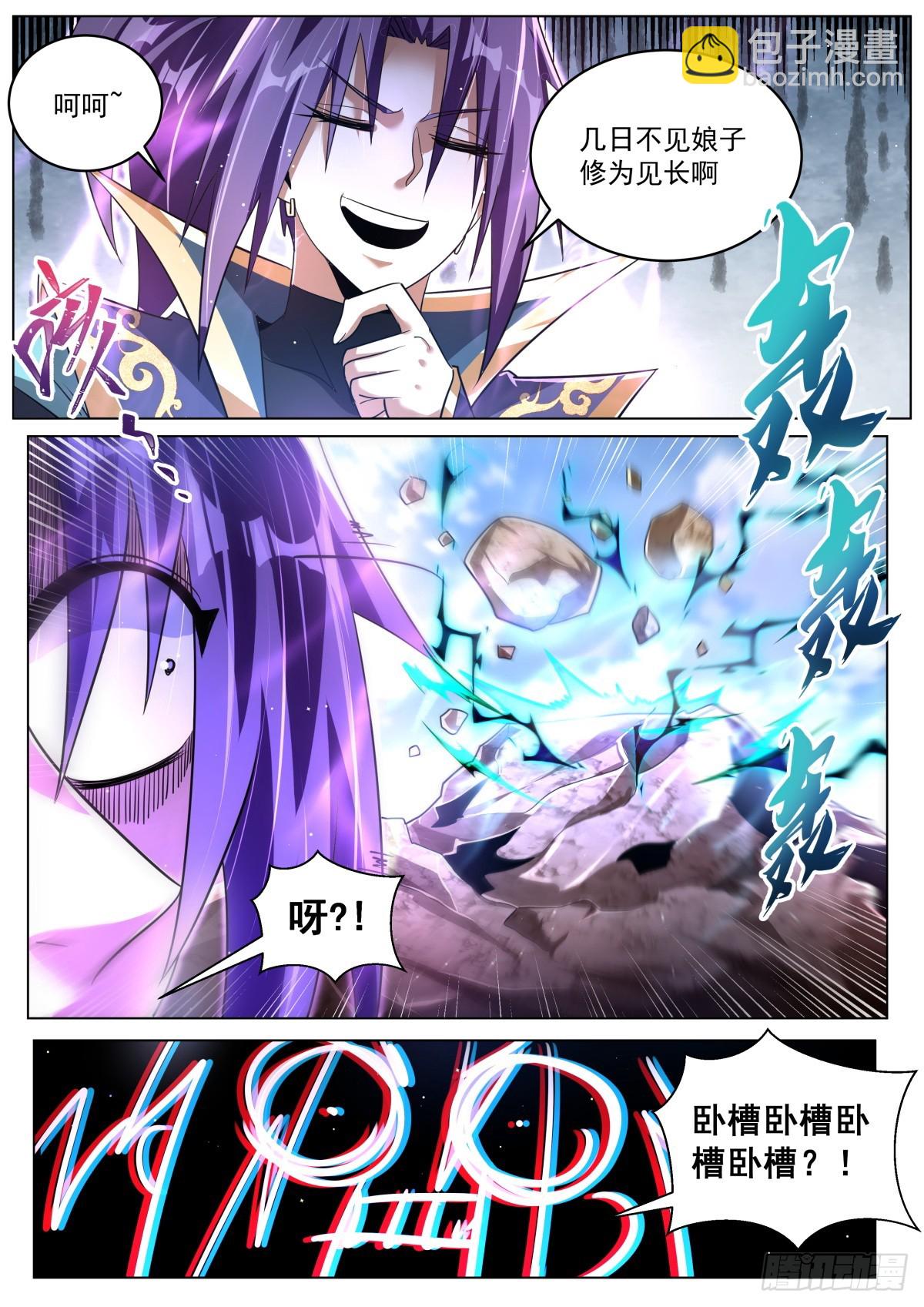 85 爱恨情仇-第89话