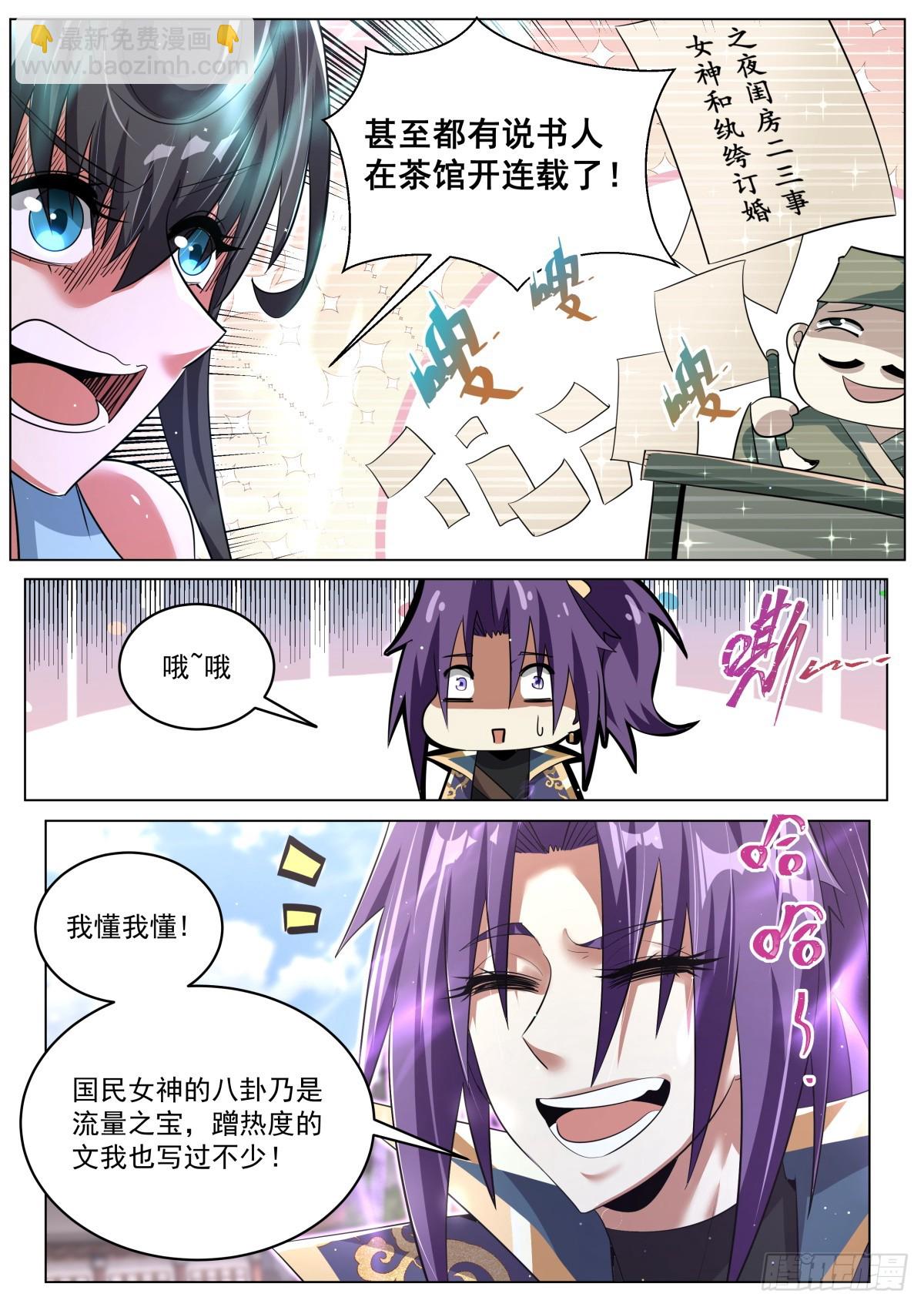 85 爱恨情仇-第89话