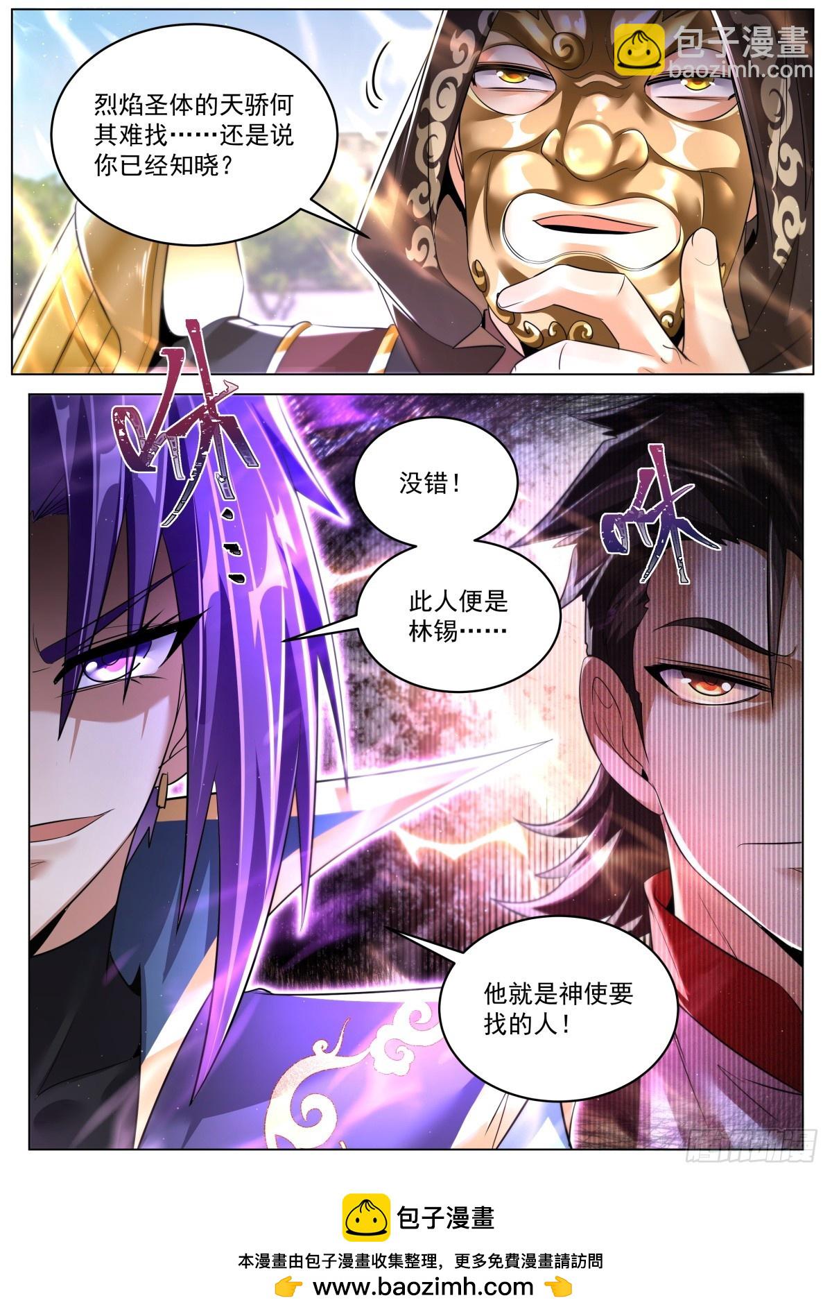87 大丈夫能屈则屈-第91话