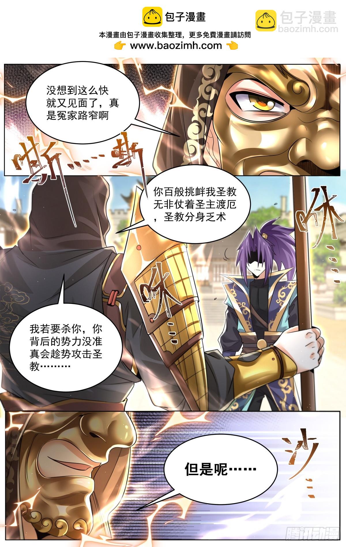 87 大丈夫能屈则屈-第91话