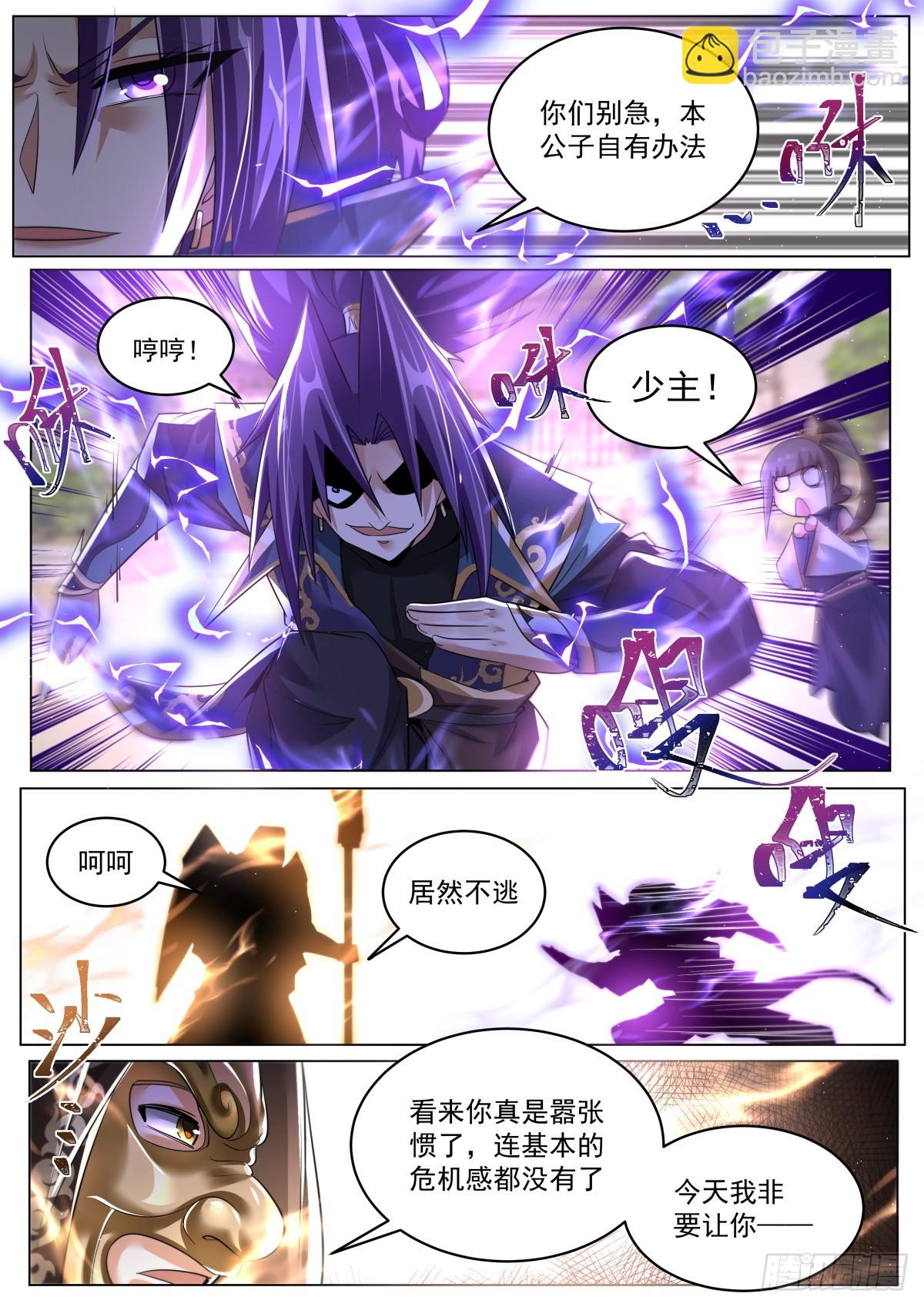87 大丈夫能屈则屈-第91话