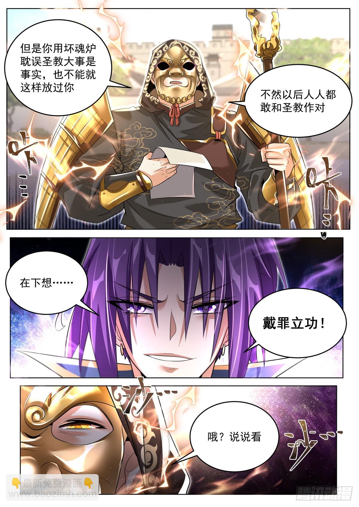 87 大丈夫能屈则屈-第91话