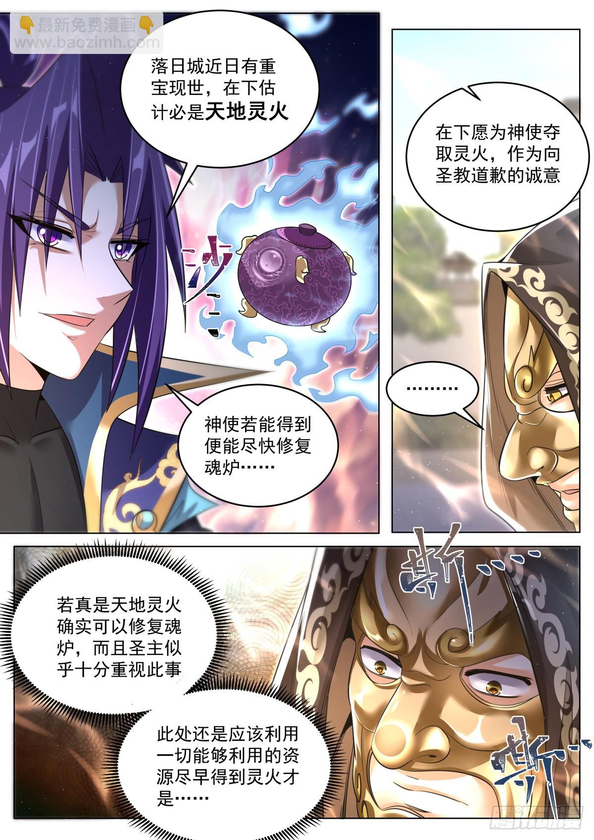 87 大丈夫能屈则屈-第91话