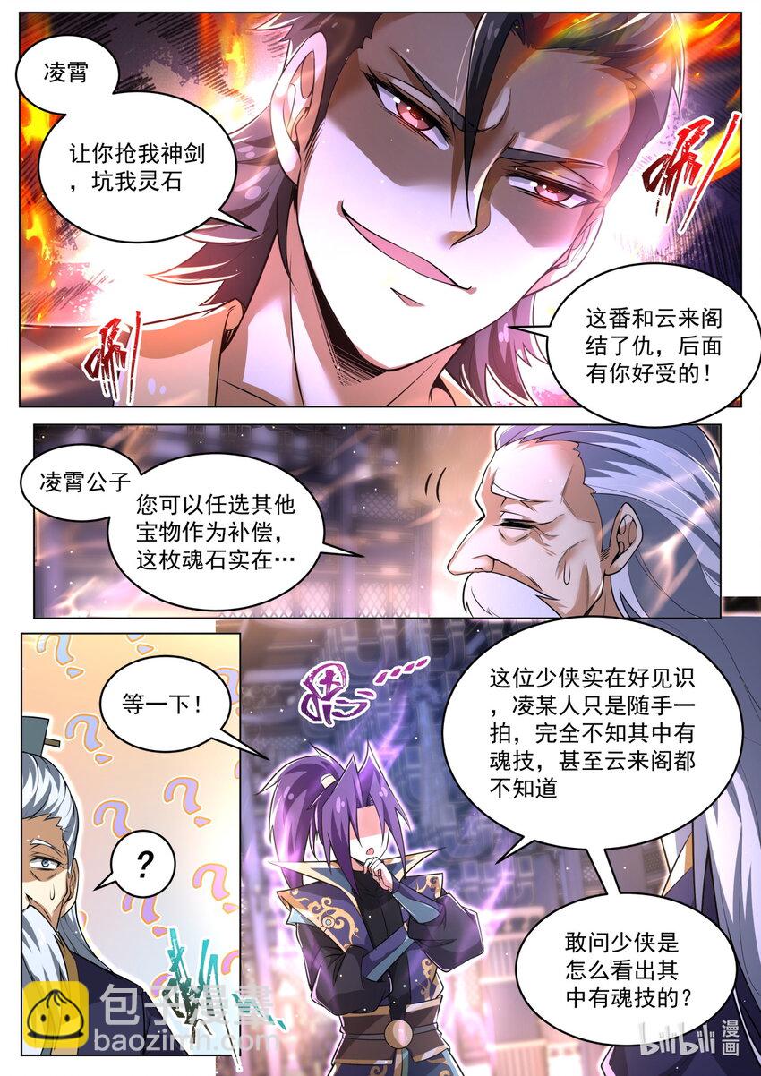92 搬石砸另一只脚-第95话