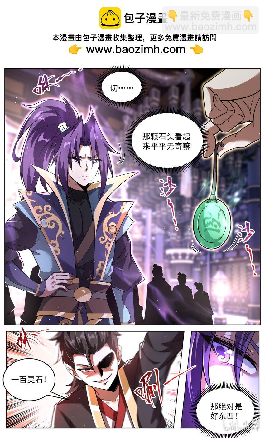 92 搬石砸另一只脚-第95话