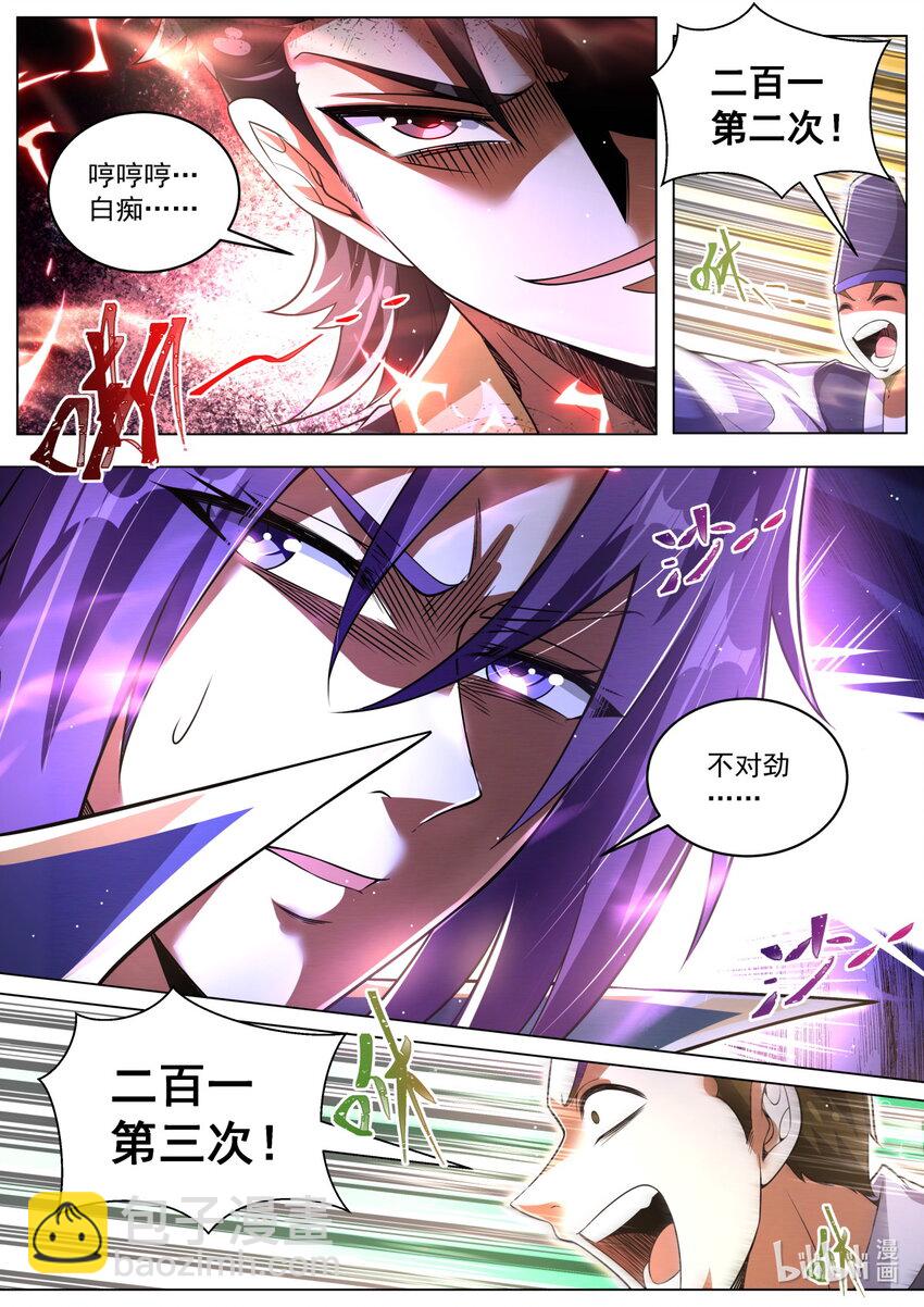 92 搬石砸另一只脚-第95话