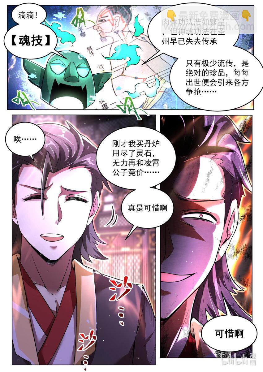 92 搬石砸另一只脚-第95话