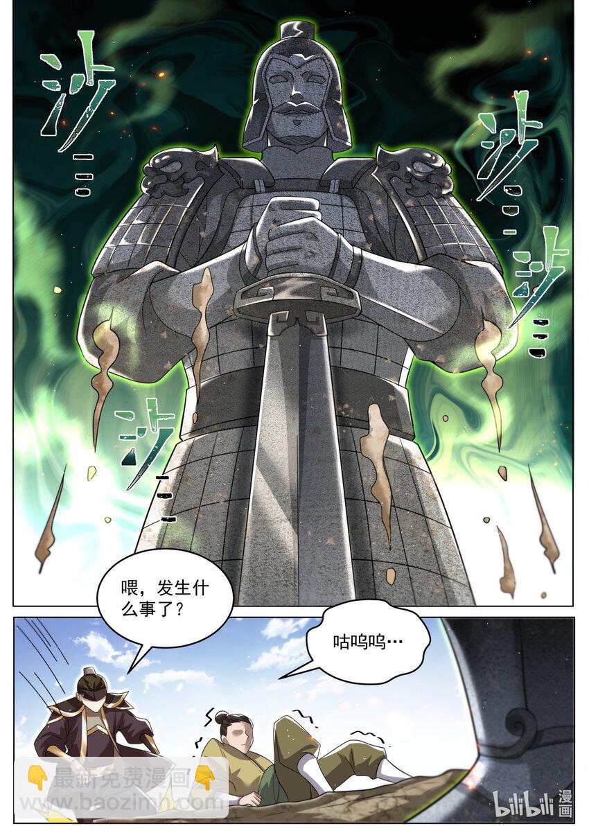 94 大戏将至-第97话