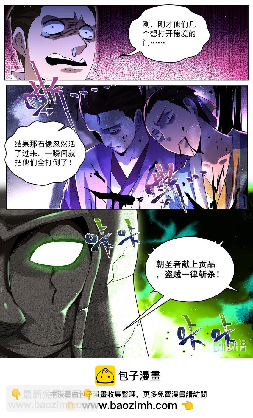 94 大戏将至-第97话