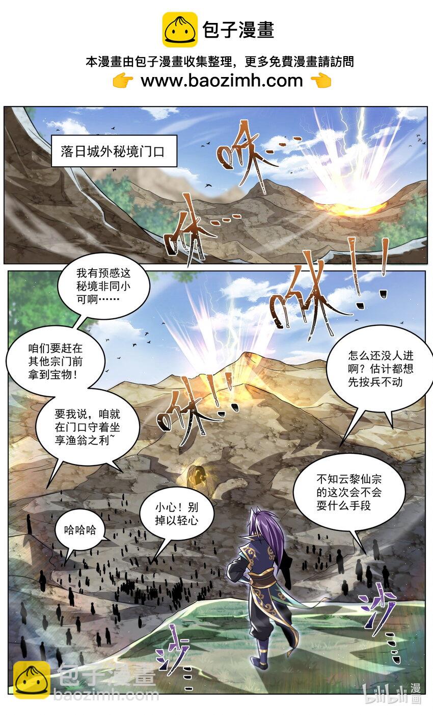 94 大戏将至-第97话