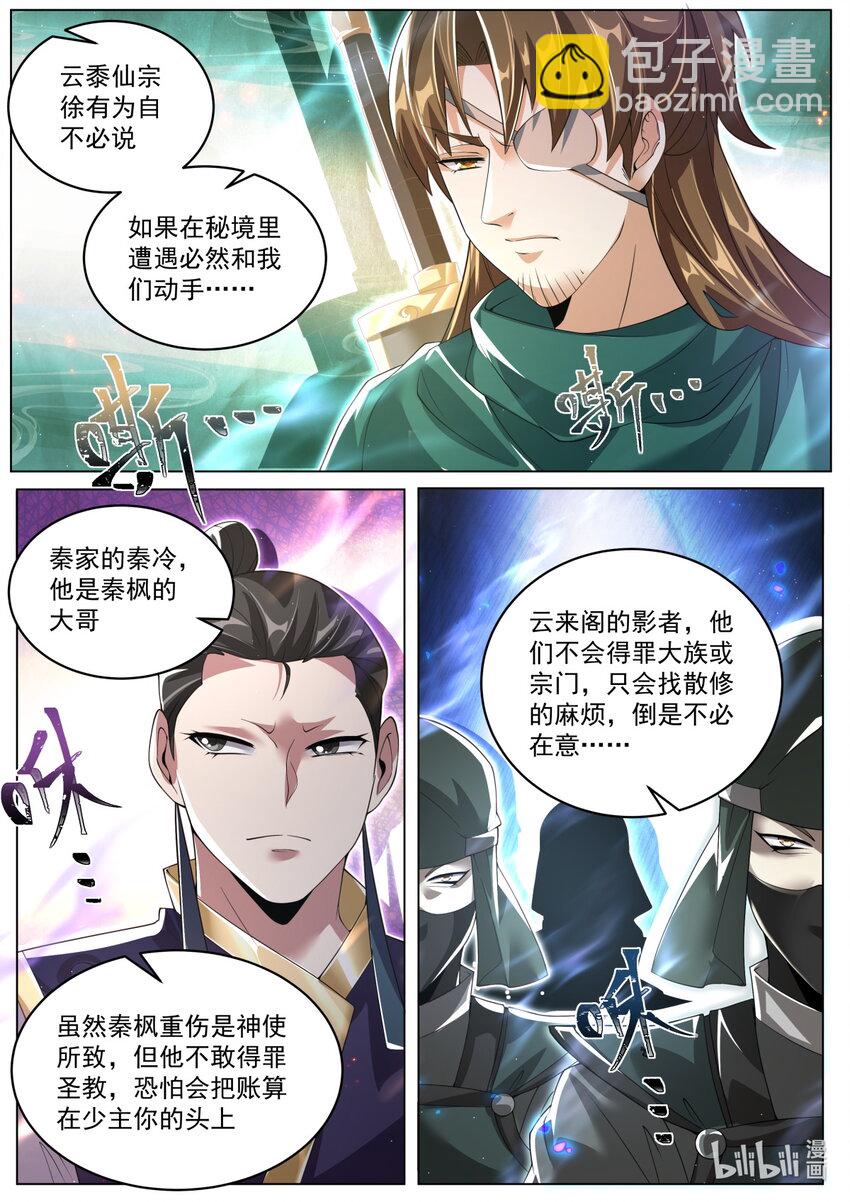 94 大戏将至-第97话