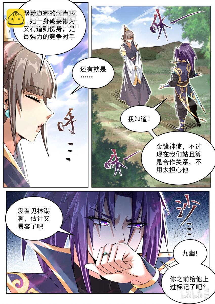 94 大戏将至-第97话