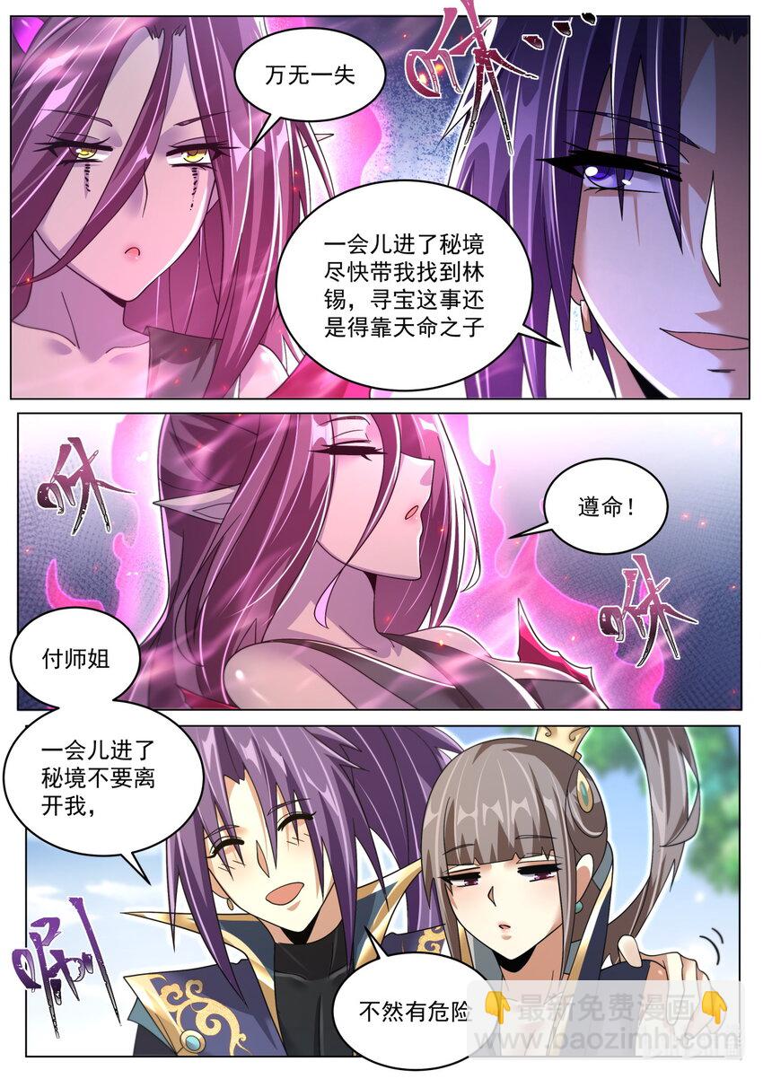 94 大戏将至-第97话