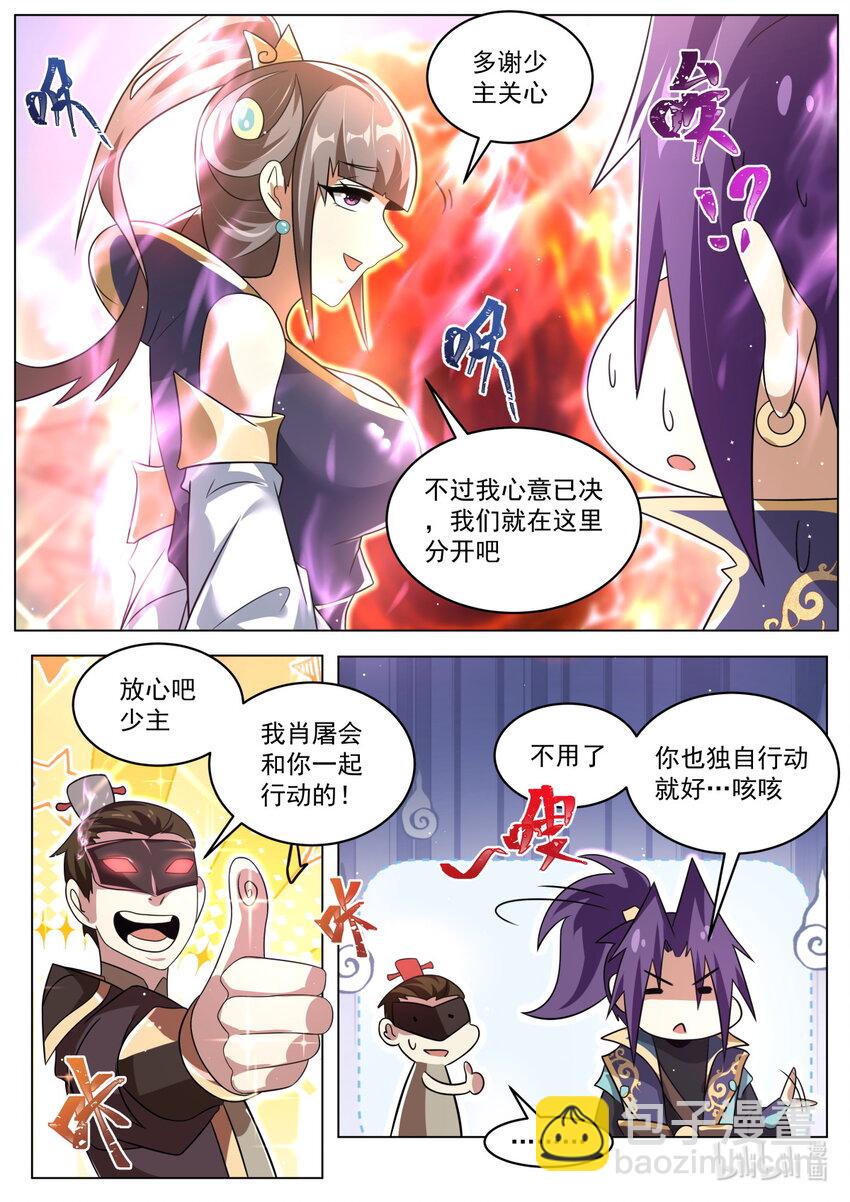 96 贡品-第99话