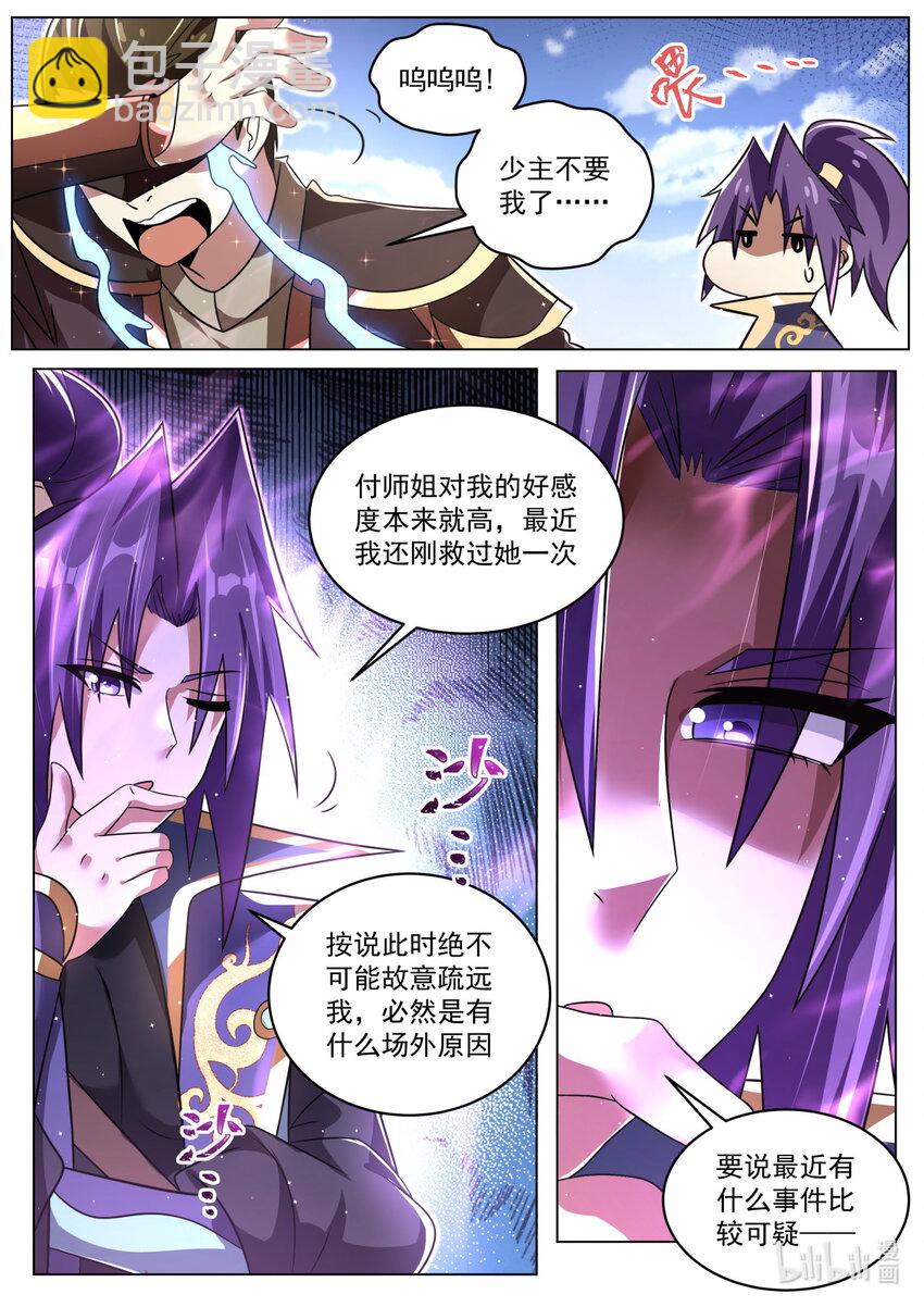 96 贡品-第99话