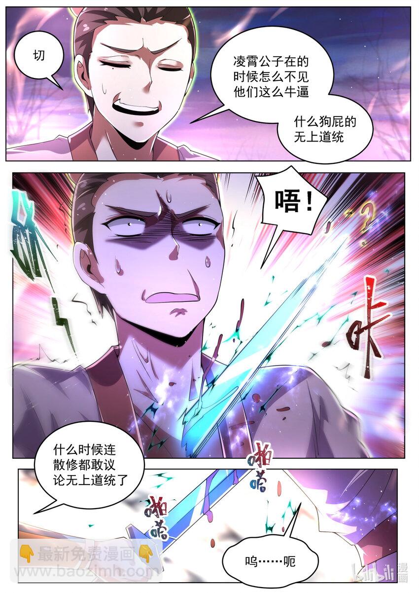96 贡品-第99话
