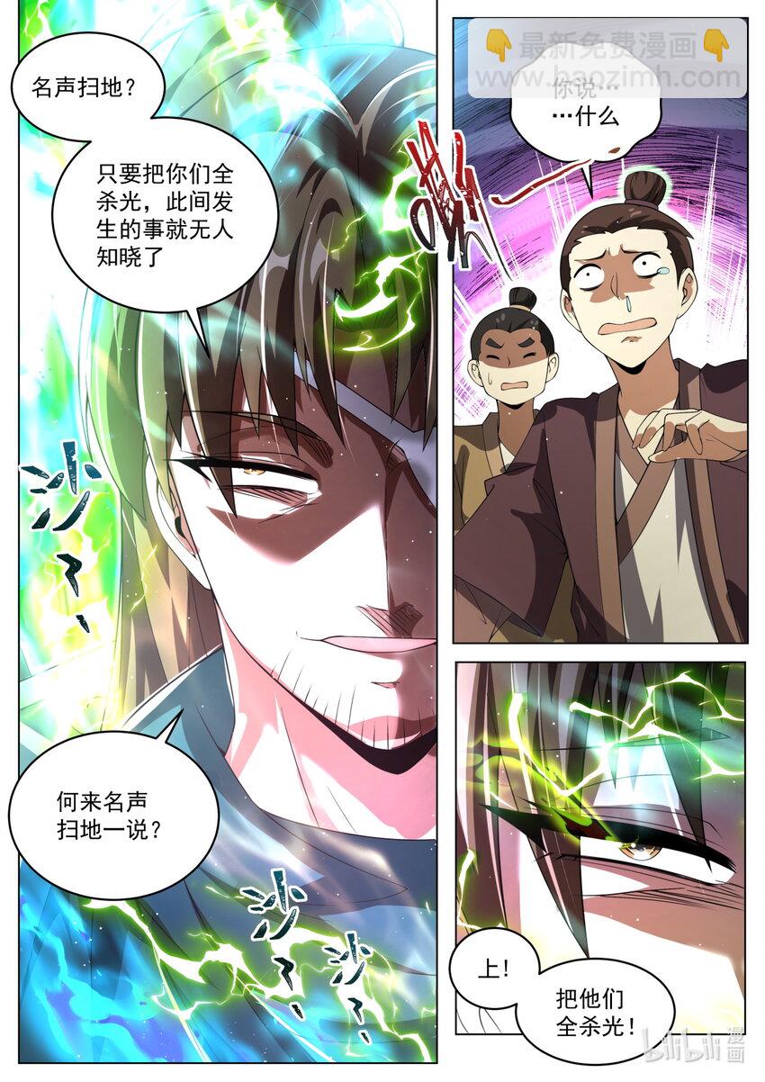 96 贡品-第99话