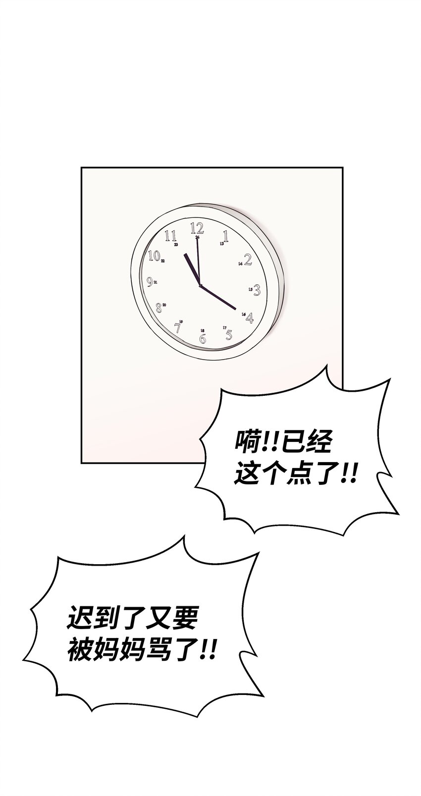 01 出道泡汤后的生活(1/3)-第1话
