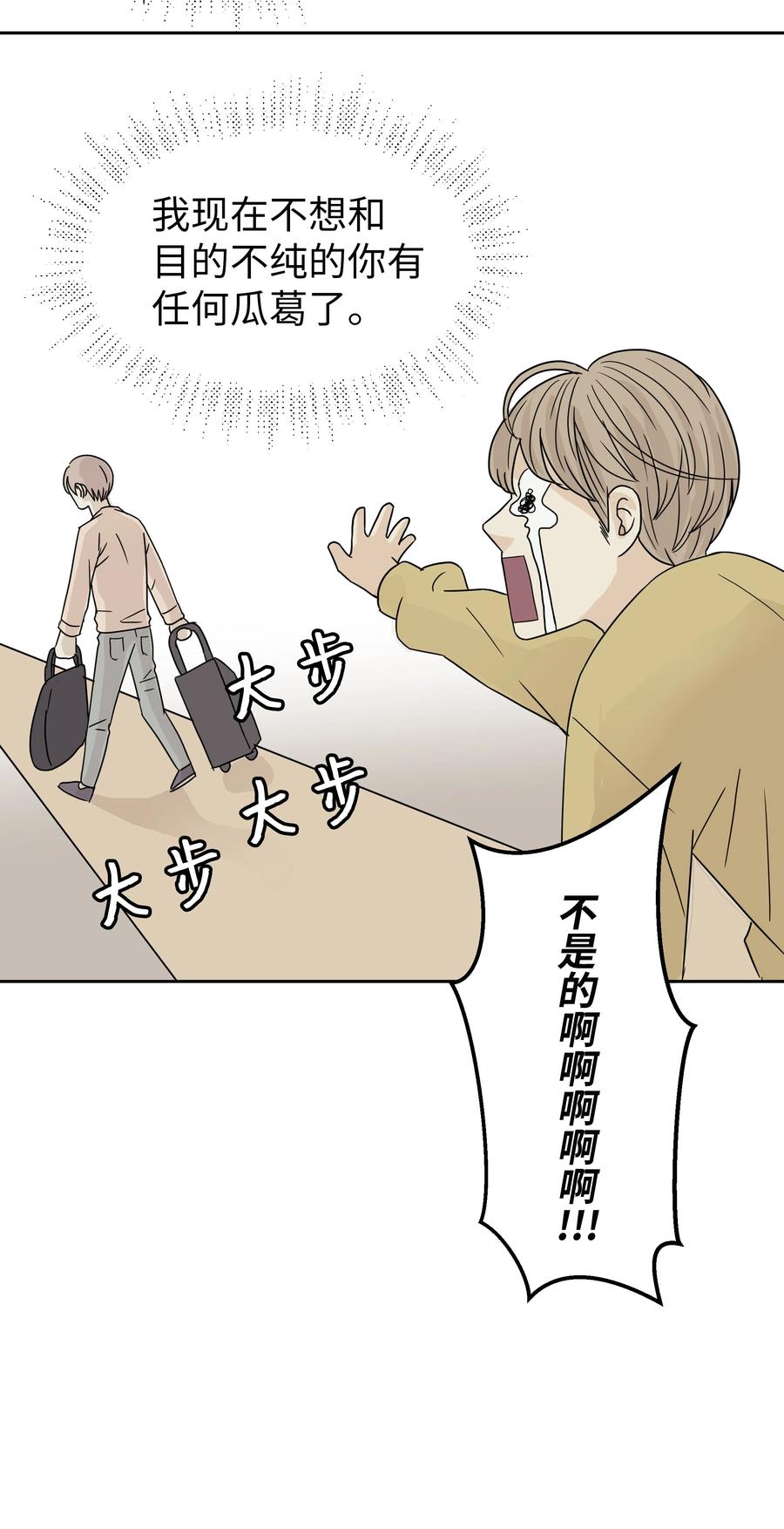 11 保守秘密的代价(1/2)-第11话