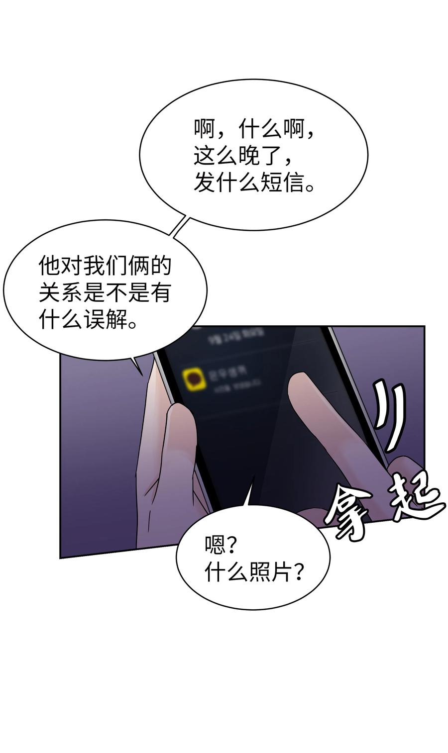 11 保守秘密的代价(1/2)-第11话