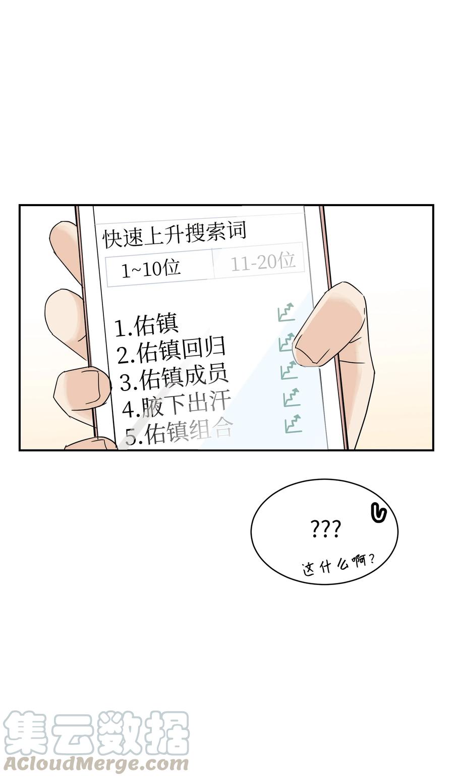 13 引起轰动(1/2)-第13话