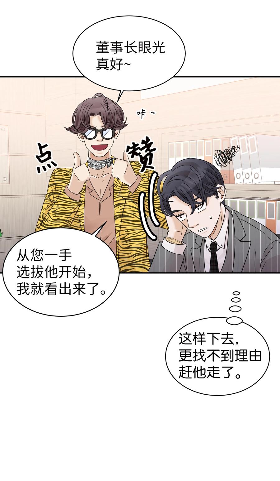 13 引起轰动(1/2)-第13话