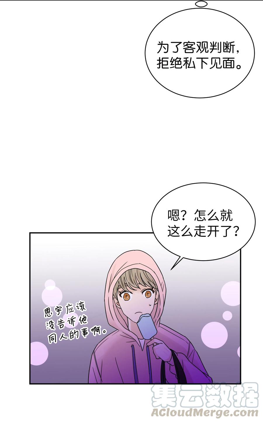 13 引起轰动(1/2)-第13话