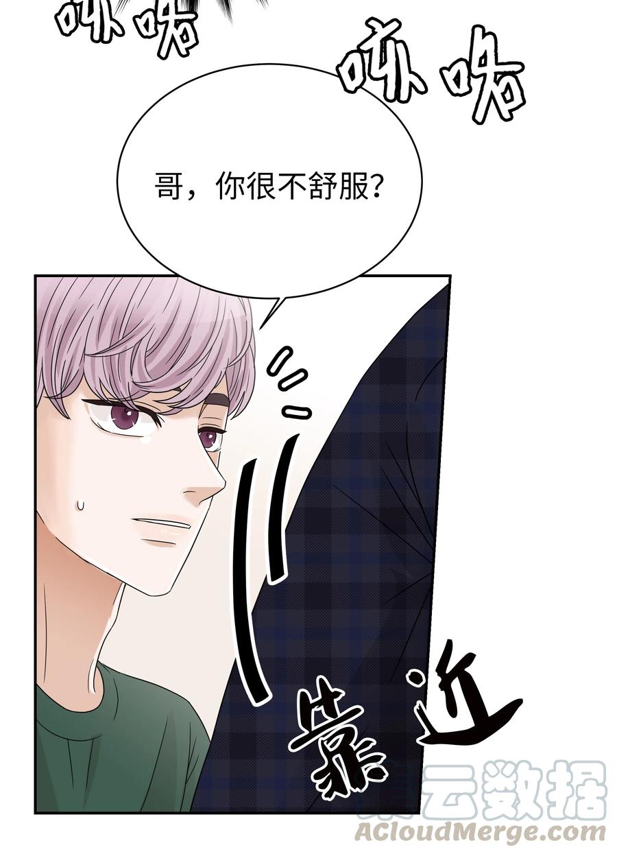 15 突然的关心(1/2)-第15话