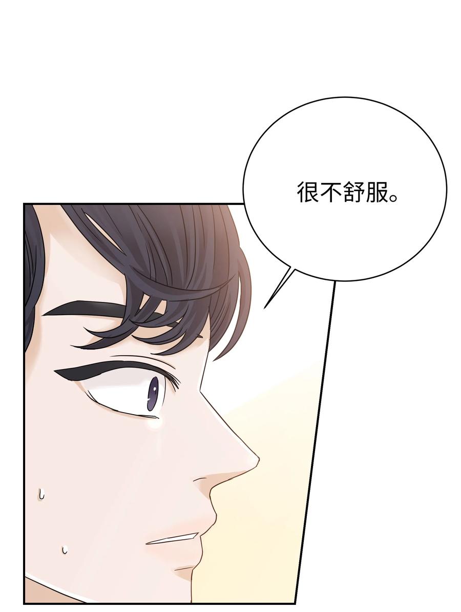 15 突然的关心(1/2)-第15话
