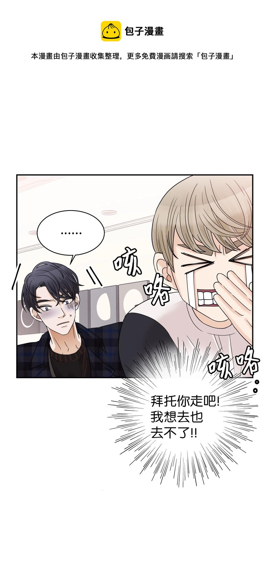 15 突然的关心(1/2)-第15话