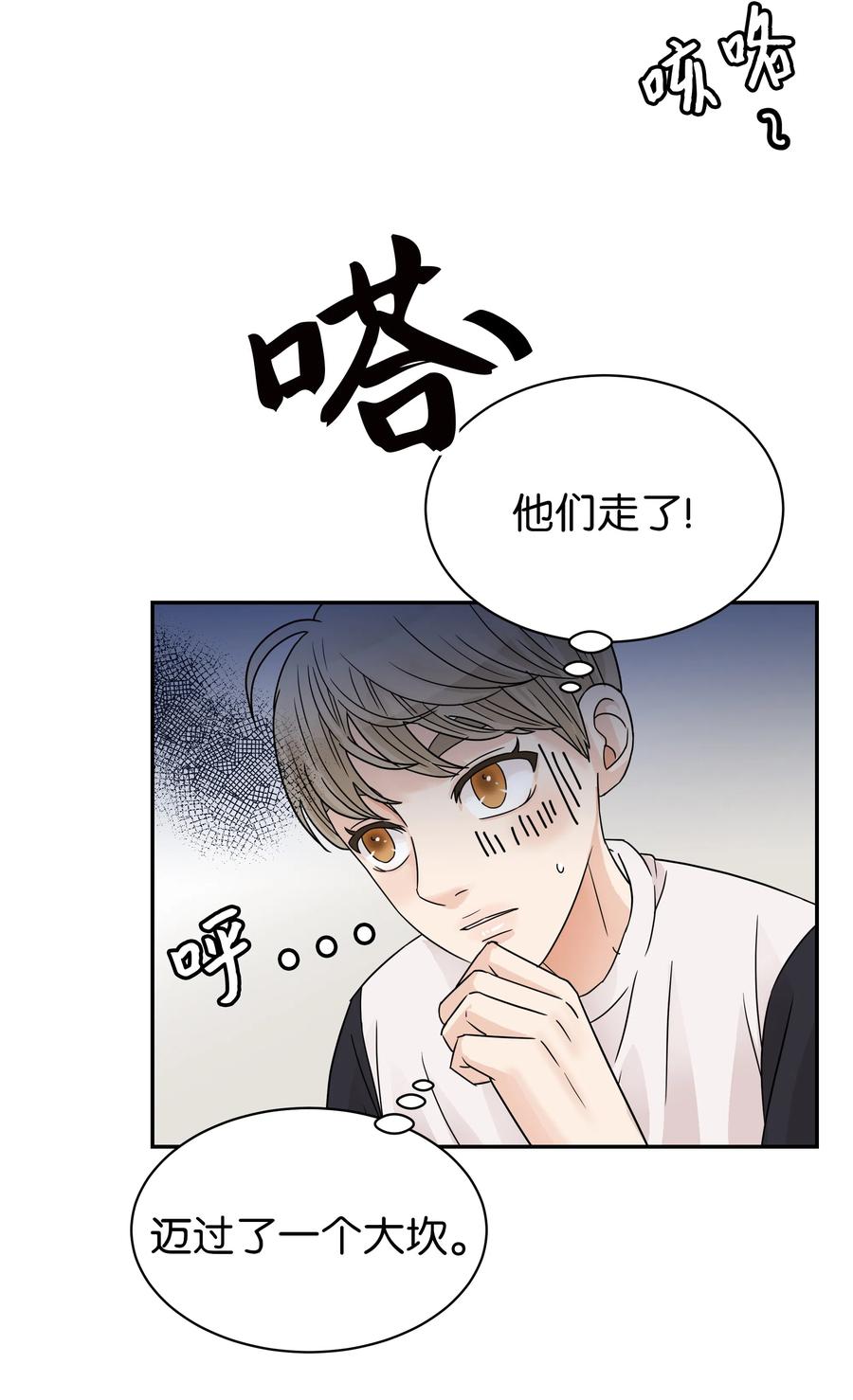 15 突然的关心(1/2)-第15话