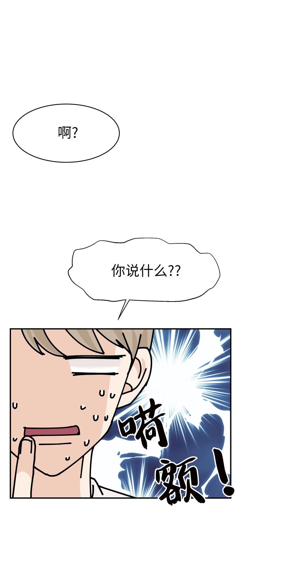 15 突然的关心(1/2)-第15话