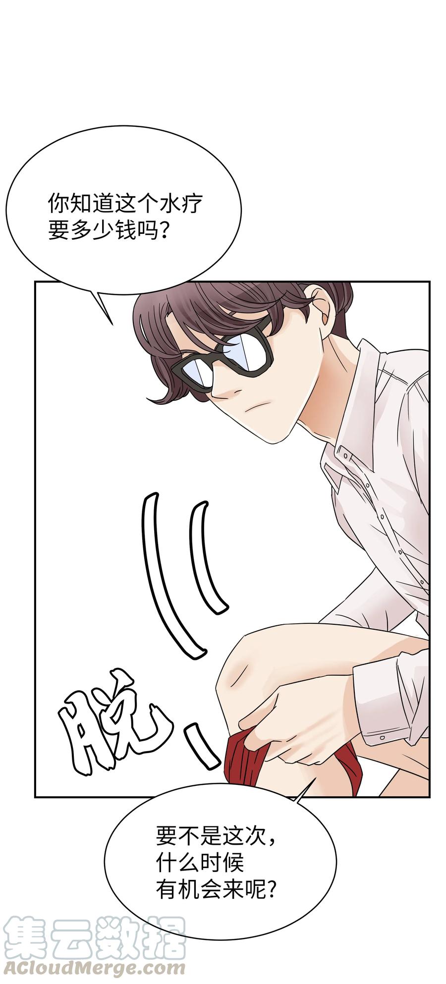 15 突然的关心(1/2)-第15话
