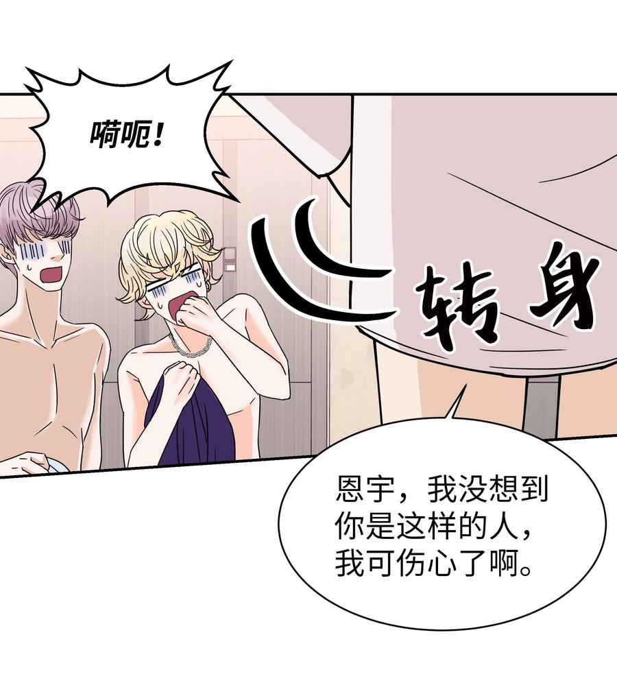 15 突然的关心(1/2)-第15话