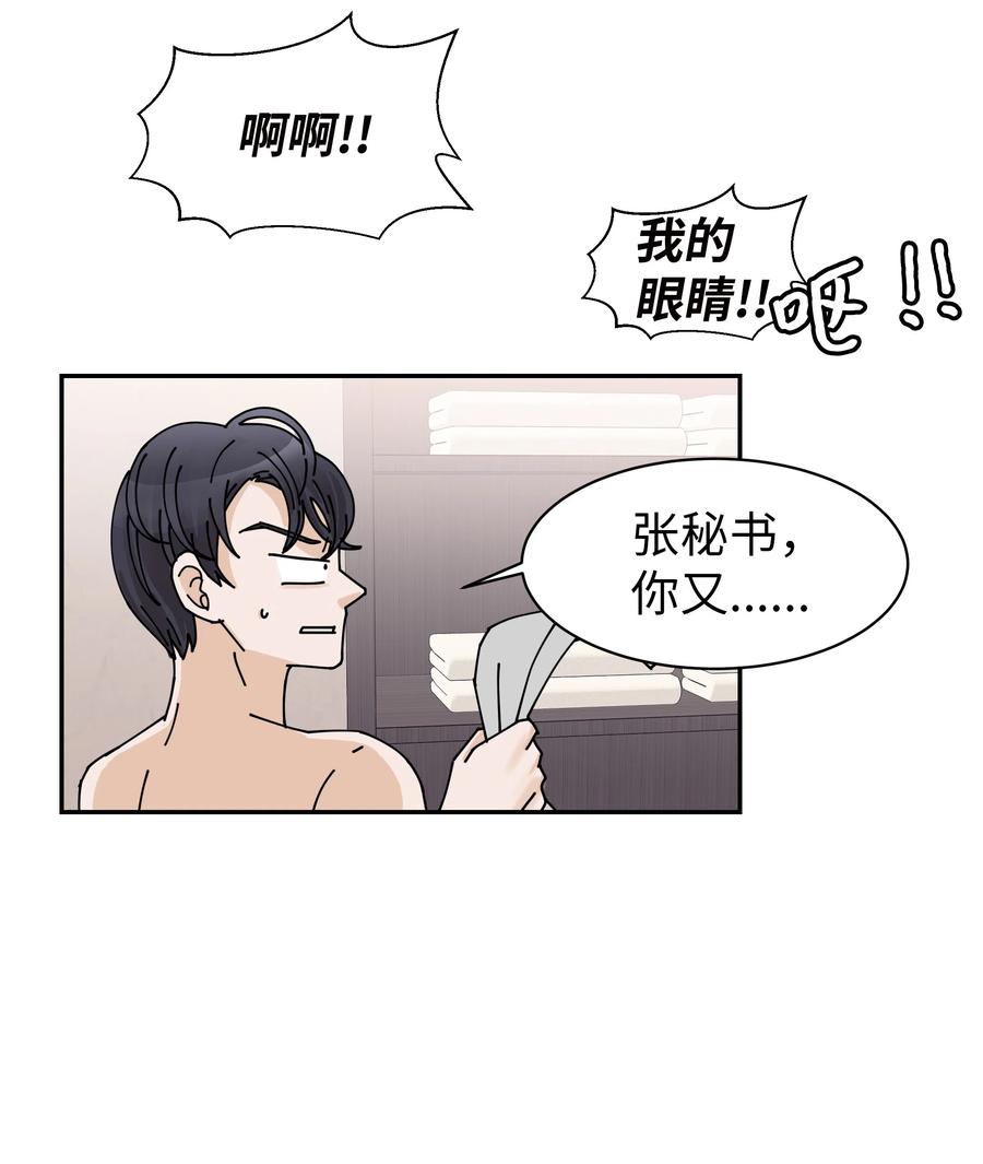 15 突然的关心(1/2)-第15话